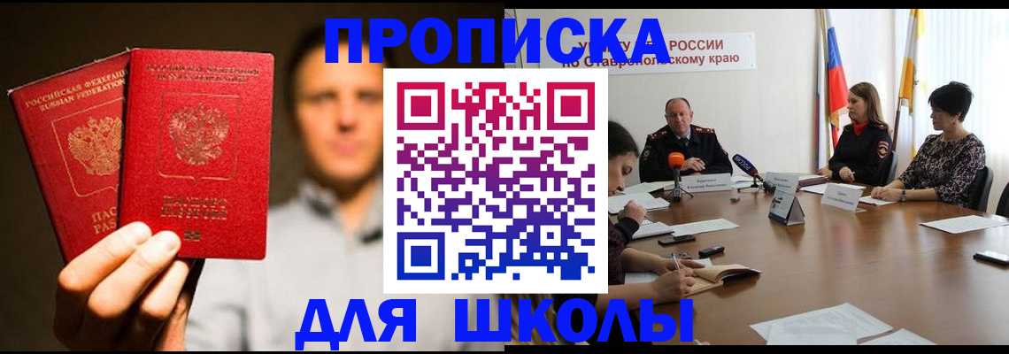 временная регистрация законно в Рязанской области