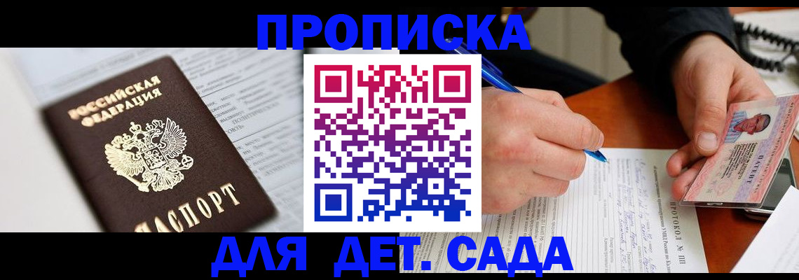 прописка для школы в Рязанской области