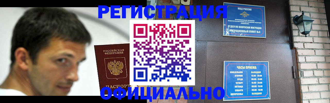 прописка штамп в Рязанской области