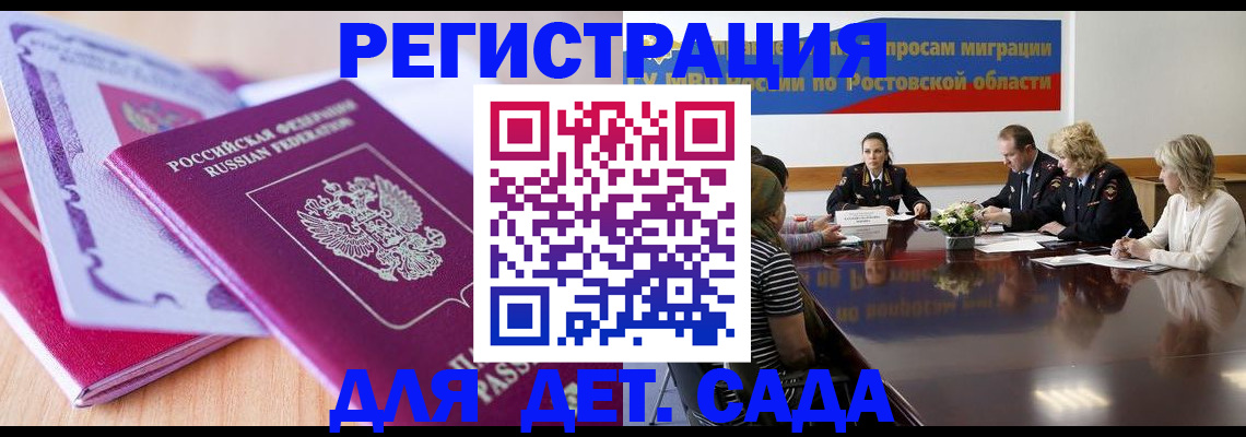 прописка для военкомата в Рязанской области