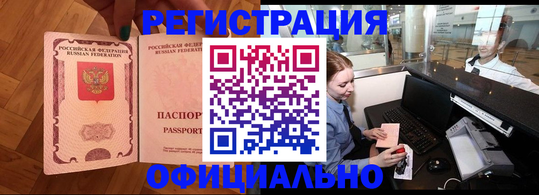 прописка для работы в Рязанской области